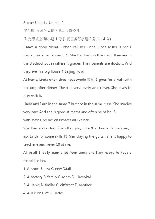 人教版英语七年级上册StarterUnit1-Unit2练习题 (1) (含答案)