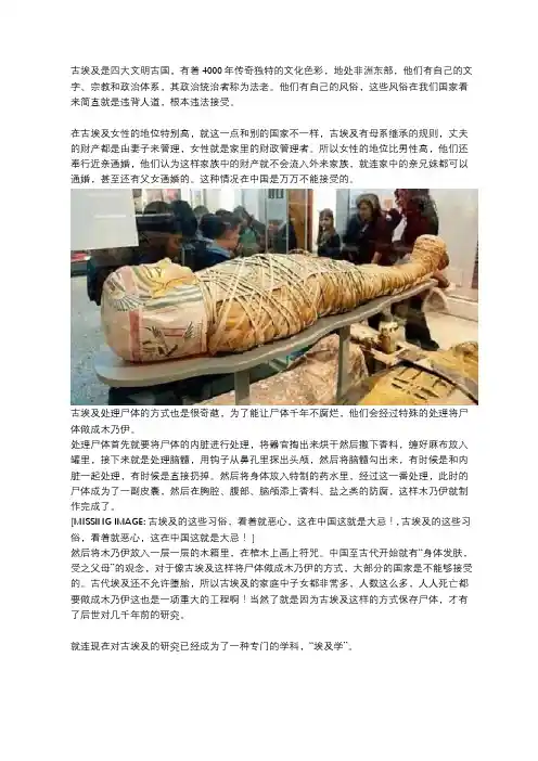 古埃及的这些习俗,看着就恶心,这在中国这就是大忌!