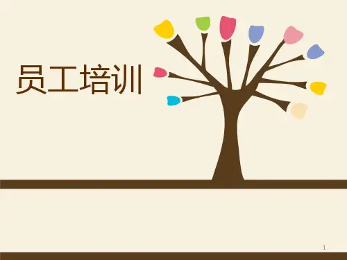 酒店服务员礼貌礼节培训课程资料精品PPT课件