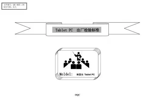 出厂检验标准(韩国向)