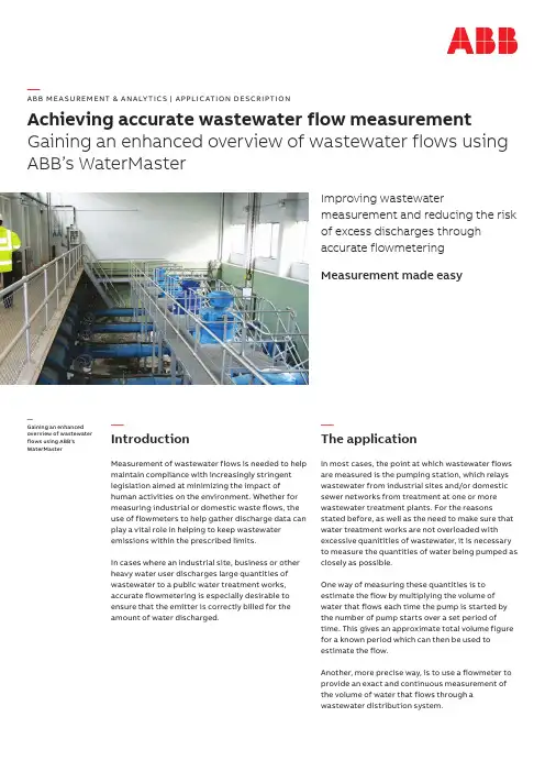 ABB WaterMaster 精确废水流量测量设备介绍说明书