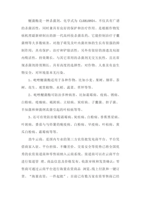 醚菌酯能防治什么病害