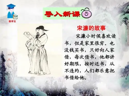 送东阳马生序