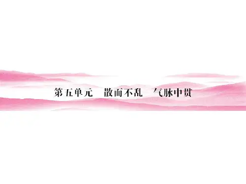 语文:5.1 六国论 课件(人教新课标版选修《中国古代诗歌散文欣赏》)共59张ppt