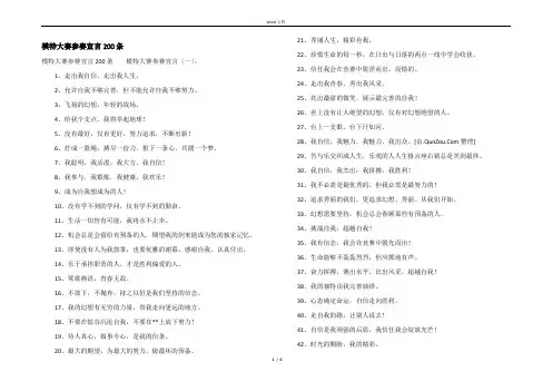 模特大赛参赛宣言200条