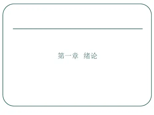 食品包装学课件ppt.ppt