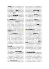 投资学期末复习