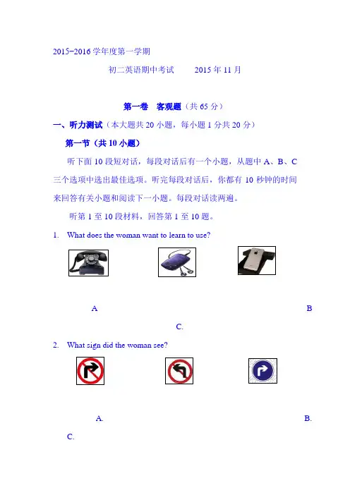 2015-2016学年八年级英语上册期中检测试卷3