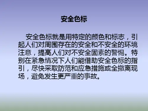厂内交通标识4