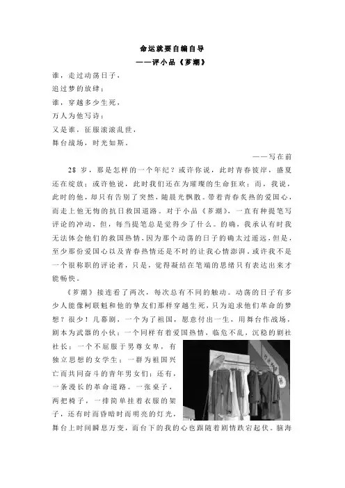 戏剧鉴赏作业