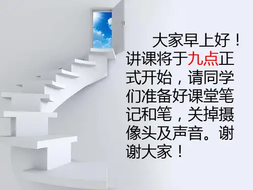 《高考诗歌鉴赏之选择题设误陷阱》精品系列张PPT