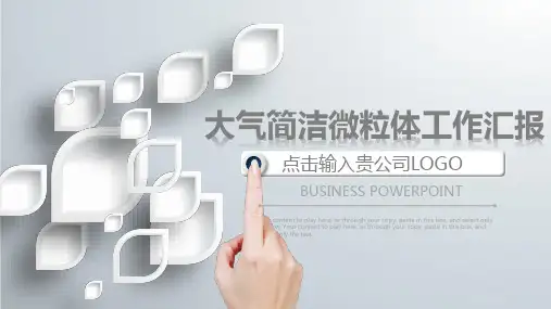 家政公司保洁公司ppt模板