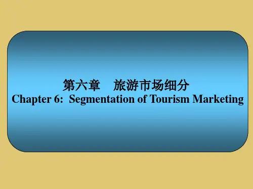 第六章 旅游市场细分 《旅游市场营销》 PPT课件