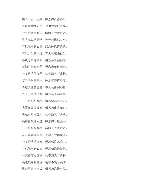 诗意的教师教育感言短句