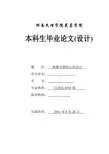 一种数字频率计的设计-毕业设计
