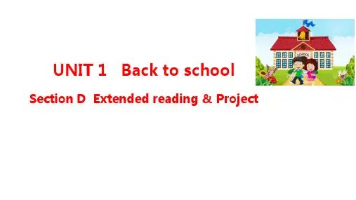 新教材 高中英语 必修第一册 译林牛津版 UNIT 1extended-reading