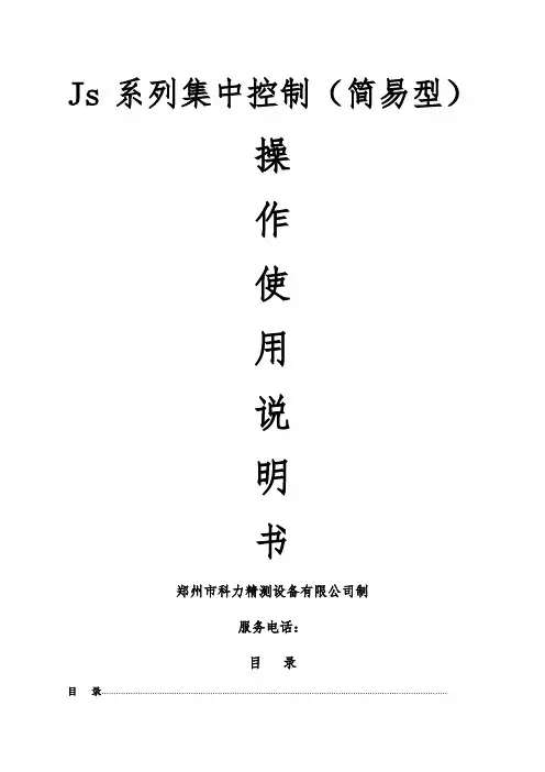 XKA使用说明书