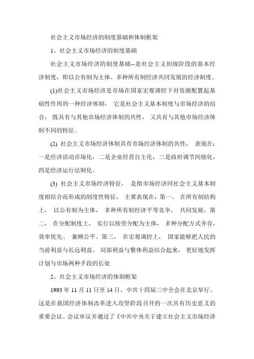 2015年高级经济师《经济基础知识》要点复习(3)