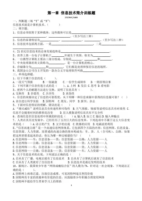 第一册测试题(教师版)