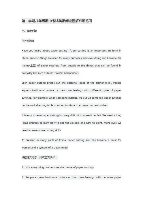 上学期八年级期中复习英语阅读理解专项练习