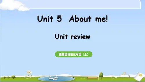 2024年秋新冀教版三年级上册英语教学课件 U5单元复习
