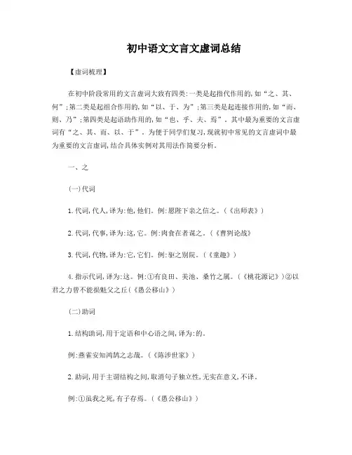初中文言文虚词总结(15个重点虚词一网打尽)