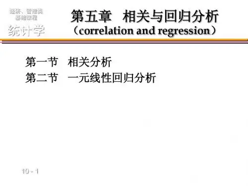 统计学教程 第五章