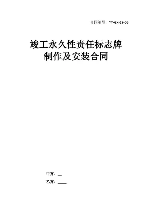 永久性建筑标志牌
