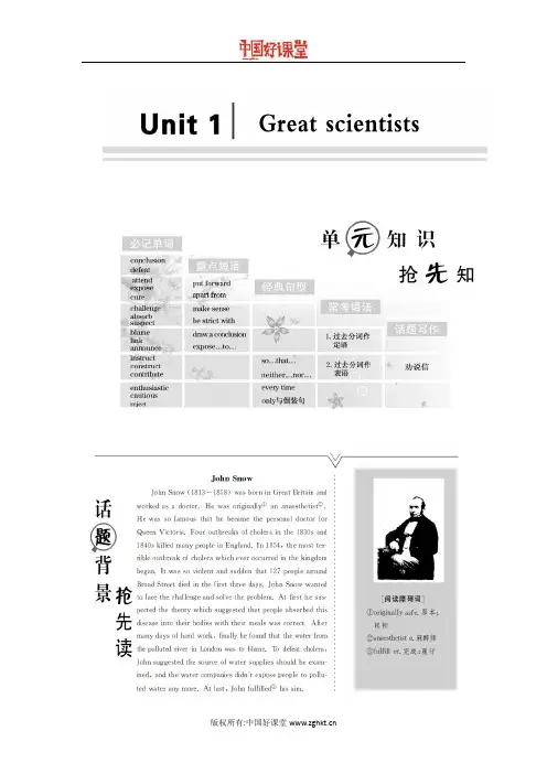 2016新课标创新人教英语    必修五 Unit 1 Section 1