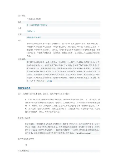 无尘黑板擦