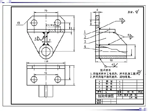 焊缝符号及焊接方法代号讲解