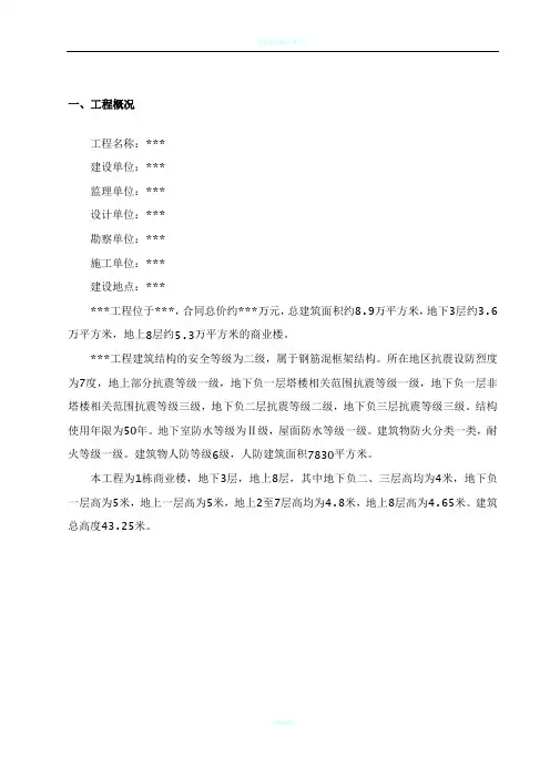 盘扣式脚手架模板及支撑架专项施工方案
