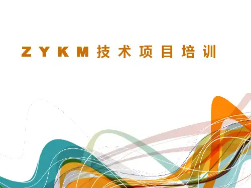 医疗美容自体脂肪细胞项目培训课件