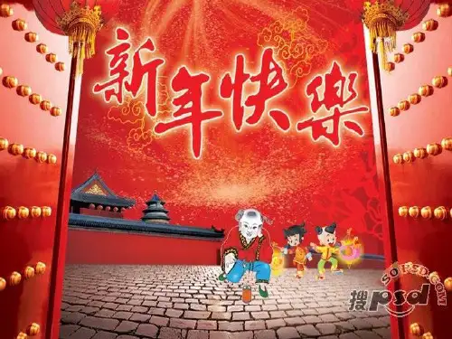 苏教小学音乐五下《1中国娃》PPT课件 (2)