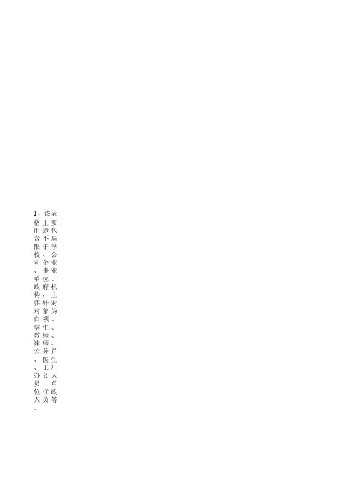 钢筋机械连接接头检验报告汇总表GD2301051