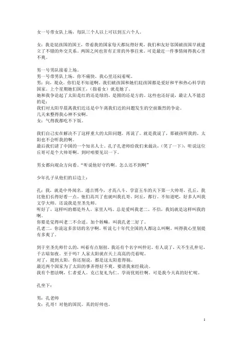 两小儿辩日