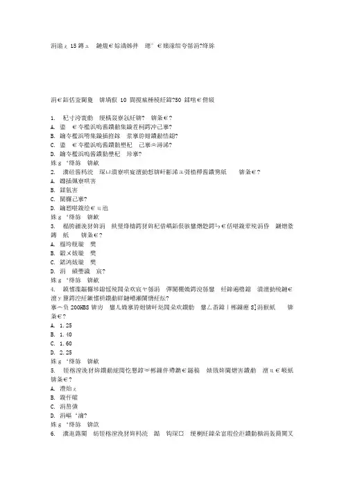 东南大学2015春学期《机械设计》在线作业1答案