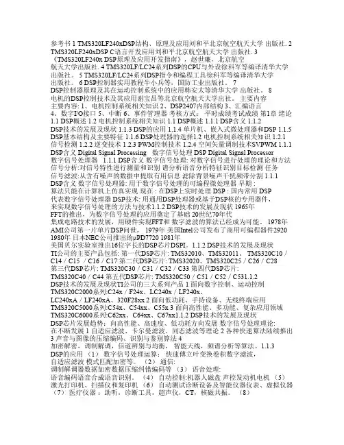 液压伺服控制系统的工作原理ppt课件