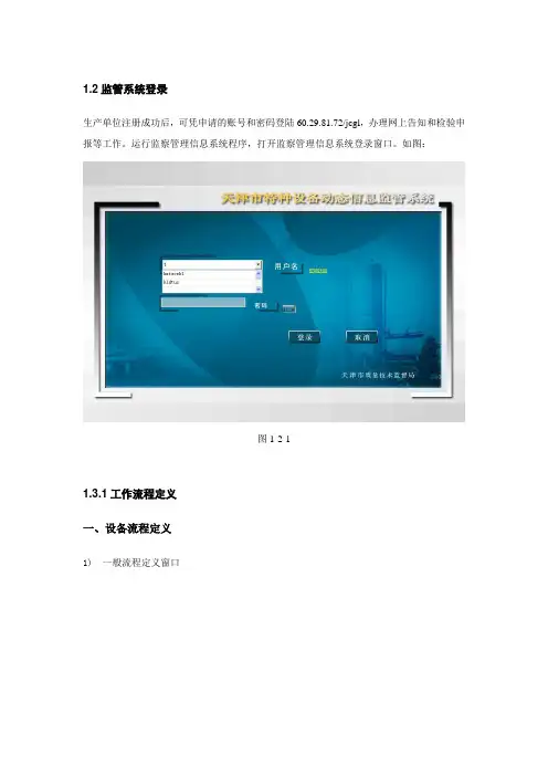 压力管道安装网上告知办理教程