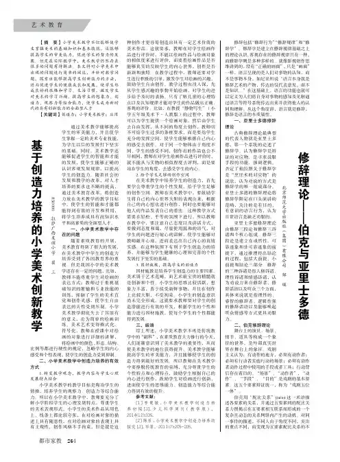 修辞理论--伯克与亚里士多德