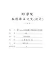 毕业设计_基于Java的餐厅管理系统的设计和实现