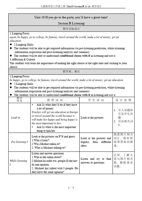 人教版英语八年级上册-Unit10-Section-B-1a-1d-教学设计
