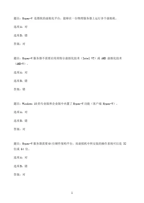 国开作业Windows网络操作系统管理62练习题（含答案）