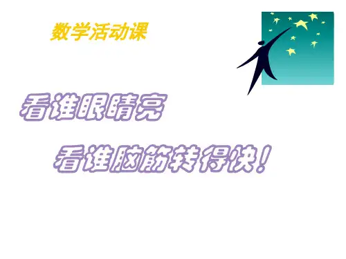 六年级数学找规律