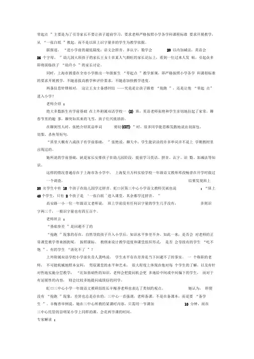 零起点教学