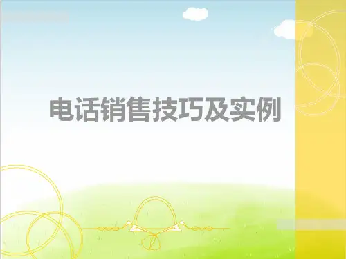 电话销售技巧培训PPT(共 65张)