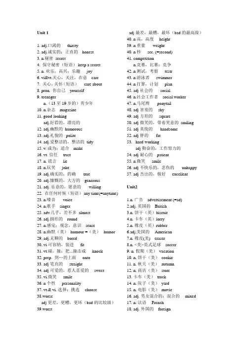 (完整版)苏教版(译林版)八年级英语单词表(上册)