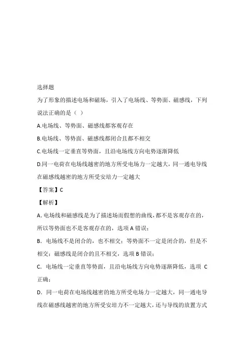 高三物理上册期末考试试卷完整版_2