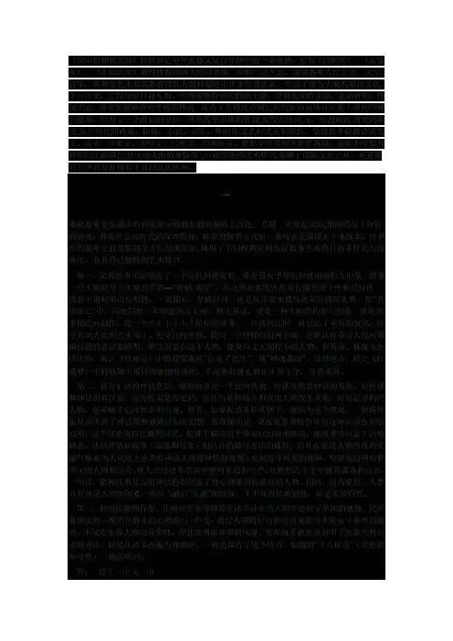 梁祝故事的文化内涵