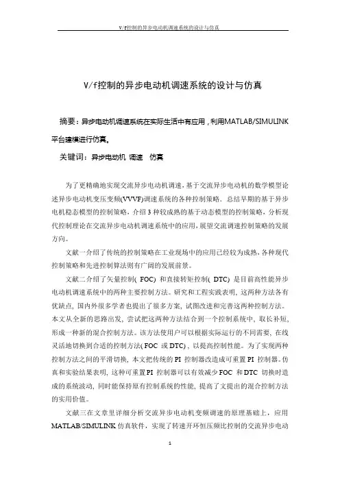 文献综述最新